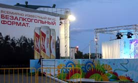 Международный фестиваль болельщиков в Саранске: звезды, бразильский карнавал и танцы с перьями
