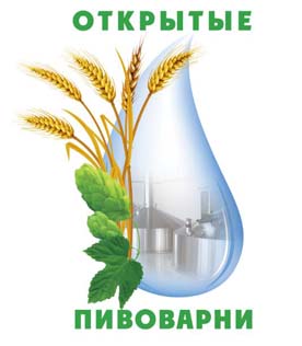 Общероссийская акция «Открытые пивоварни - 2015» пройдет в 25 городах страны с 15 по 28 июня